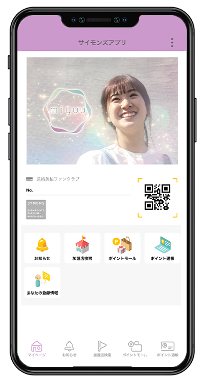 members_app